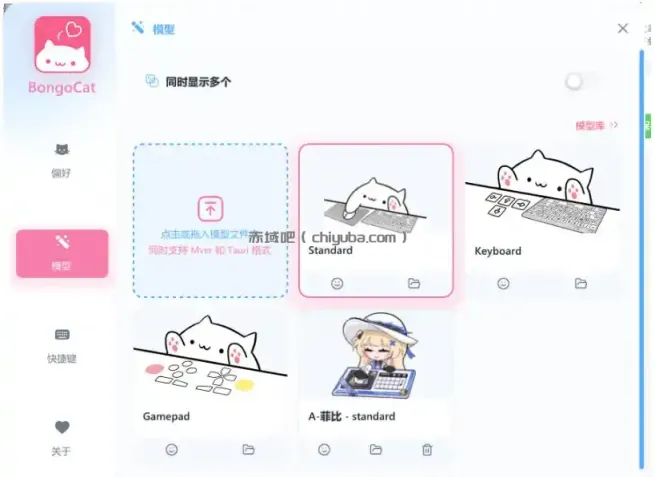 开源免费用！新一代超轻量桌面动态伴侣宠，体验更美观，更丝滑，内附超多款皮肤地址，BongoCat