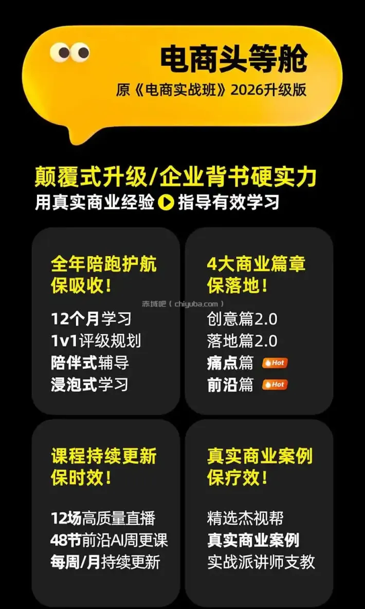 图片[1]-电商头等舱AI设计全能进阶2026新课：PS+即梦+Nano Banana+ComfyUI，从产品精修到详情页全案设计-小创项目网