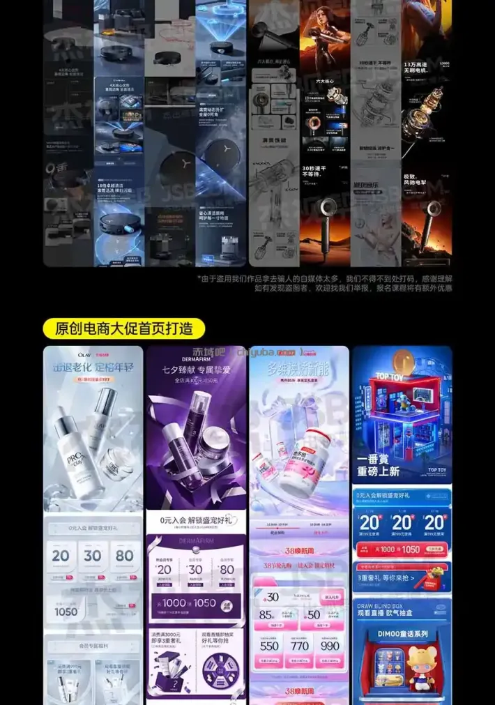 图片[6]-电商头等舱AI设计全能进阶2026新课：PS+即梦+Nano Banana+ComfyUI，从产品精修到详情页全案设计-小创项目网