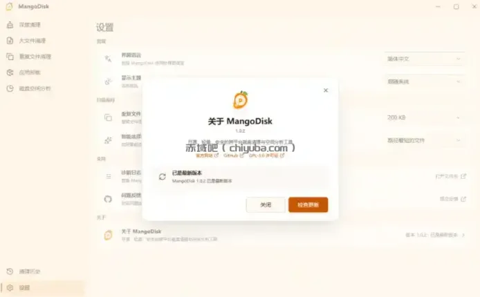 在Gtihub上做出10万stars的大神，又发布新项目了！一键让磁盘更干净，开源免费清理工具MangoDisk