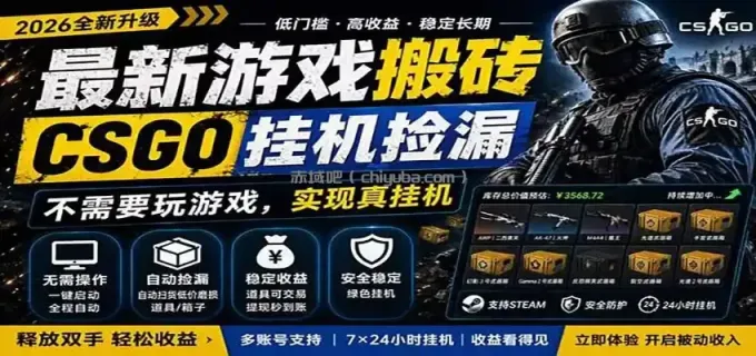 图片[1]-自动挂机游戏自动监控市场捡漏赚米，手机就可完成全部操作，稳定运行多年，支持验证-小创项目网