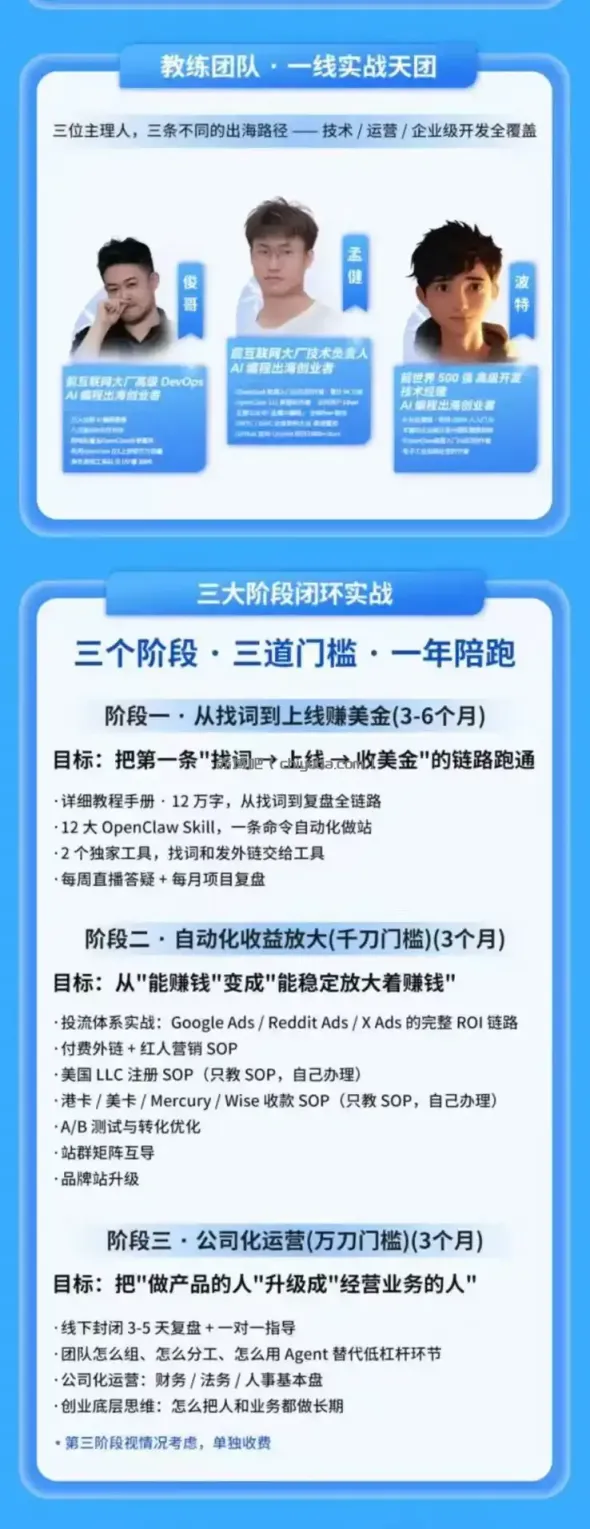 图片[2]-AI编程产品出海领航计划-更新：12万字手册+12大Skill+2个独家工具，从找需求到上线收美金跑通全链路-小创项目网