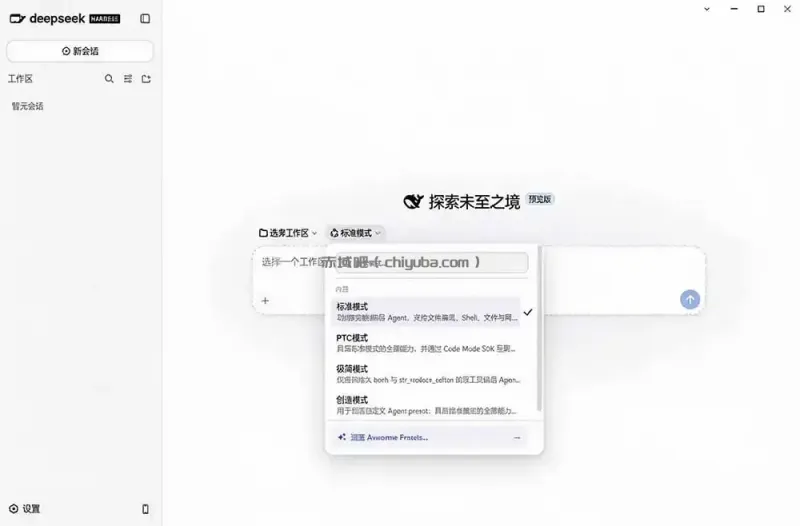 图片[2]-Github上近20万 Stars ，Harness 现在可以双击运行使用了， Harness 全平台桌面版 DSH Desktop-小创项目网