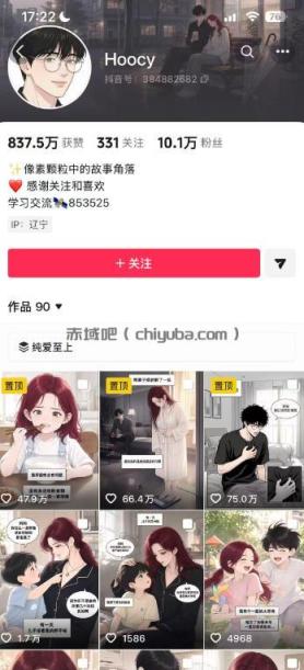 AI漫画变现教学:不用手写提示词,自动生成脚本文案,一份伙伴计划万播5-10米,一条爆款推文收益上W