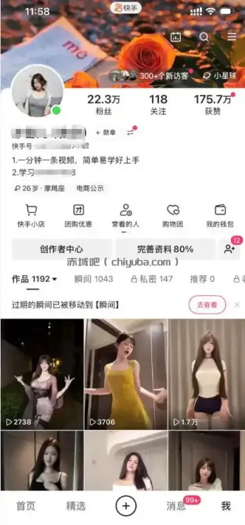 快手22.3W粉丝博主的美女跳舞视频搬运教学，快手MT搬运，一分钟一条视频，简单易学好上手，撸磁力万合收益
