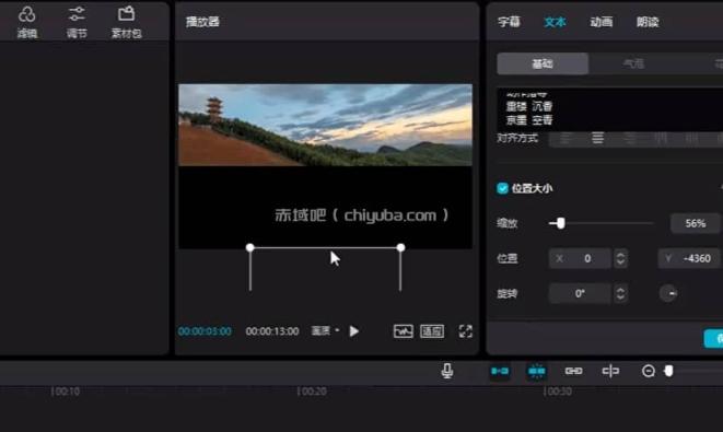 短视频与影视字幕特效制作全攻略：剪映版教程与素材