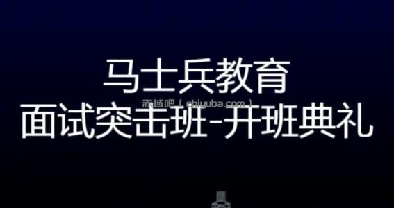金三银四 面试冲刺班(全套) 金三银四 面试冲刺班(全套)