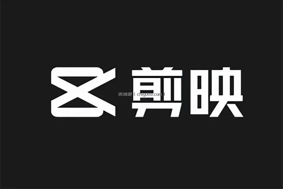剪映爆款短视频实战全攻略​