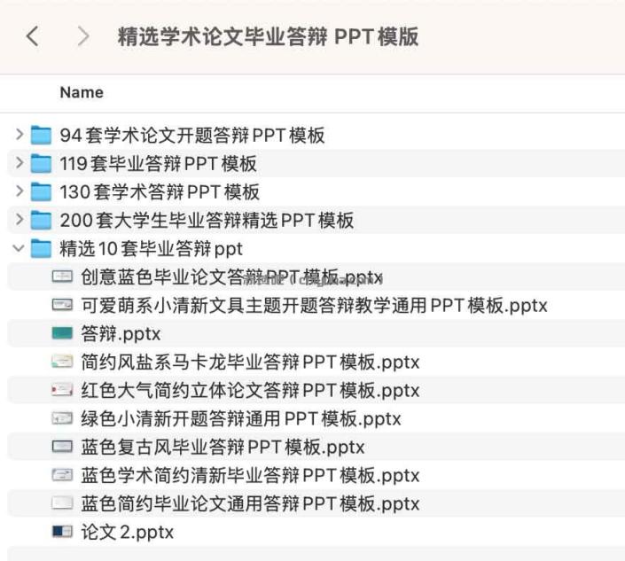 学术答辩PPT模板精选：千套专业设计方案