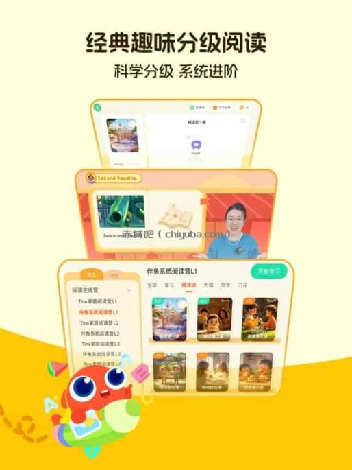 伴鱼英语Tina家庭阅读营：趣味英语学习