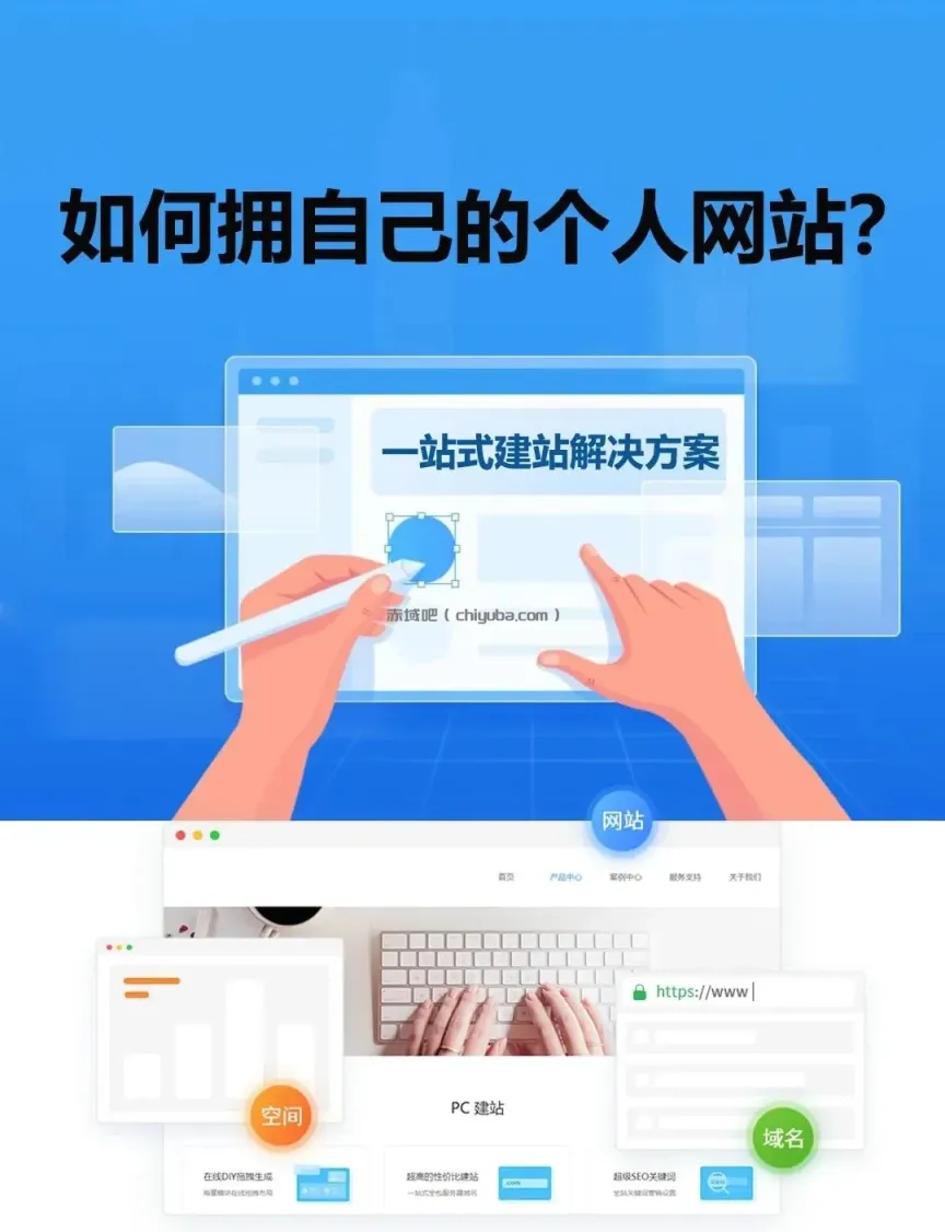 网站搭建教程：从零到完美上线