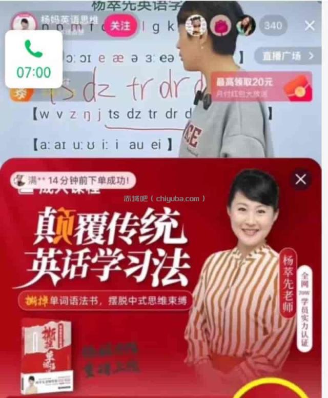 杨妈英语三合一_杨妈状元英语102集资料