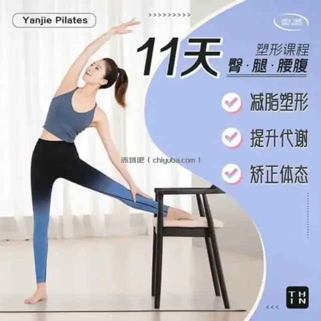 普拉提教练11天腰臀腿塑形课健身减脂塑形