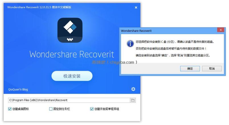 万兴数据恢复 Wondershare Recoverit 14.5