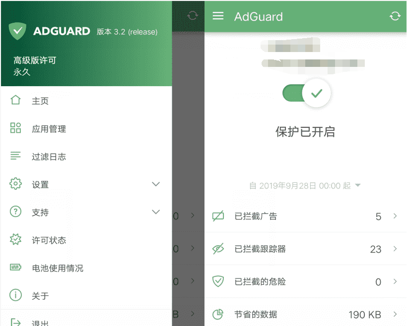 2025最新AdGuard_v4.11.7 安卓最好用的广告过滤器-IT日志资源网