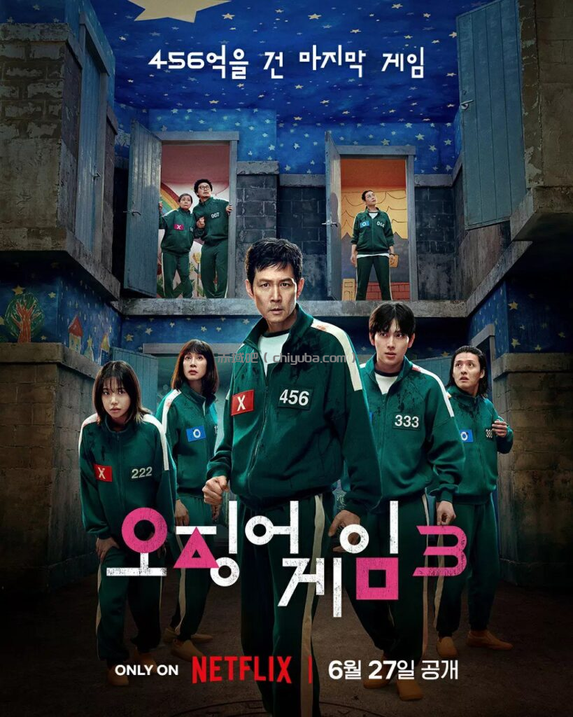 鱿鱼游戏 第三季 鱿鱼游戏3 오징어 게임 시즌 3 (2025) 【1080p】 【韩语中字】【三季全】-IT日志资源网